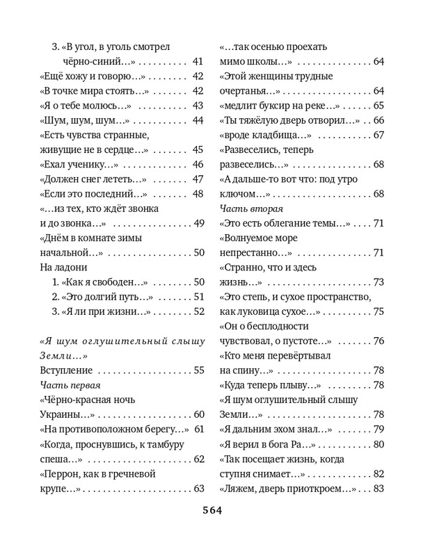 gandelsman-razum-slov-2015-page-0033