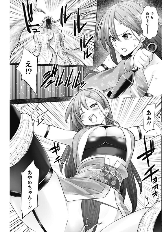 Kunoichi no Ichi! no NiVol3-21