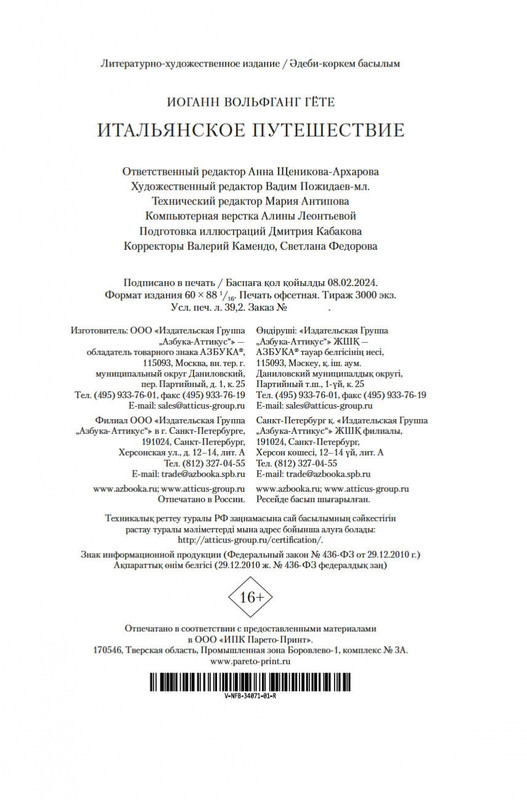 2-page-0020