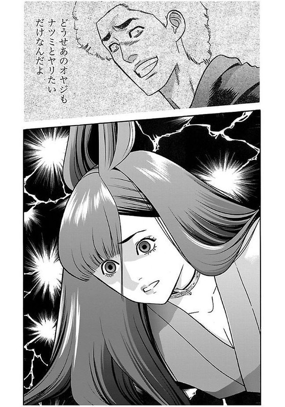 GenociderVol4-18