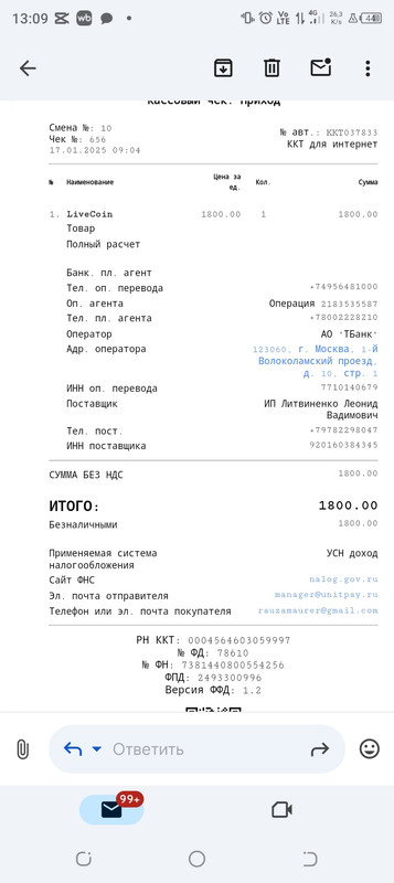 Screenshot_20250117-130959