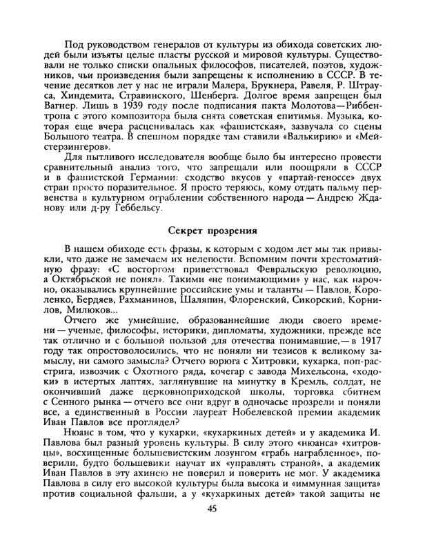 1991-19-page-0046