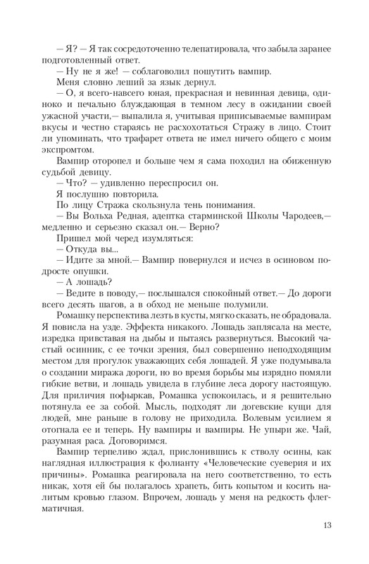 Pro-Vedm-T-page-0013