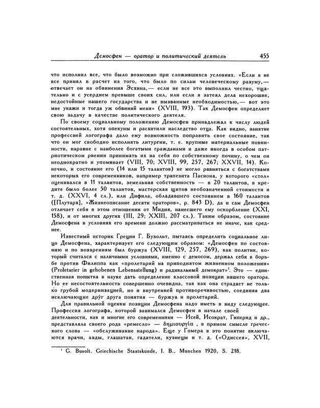 p0455