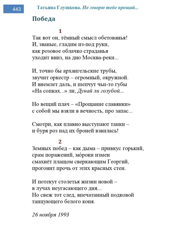 2002-248-443-page-0196