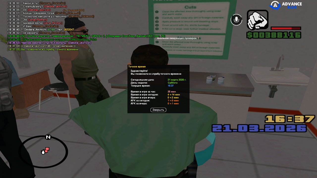 Мед осмотр ВВС (1)