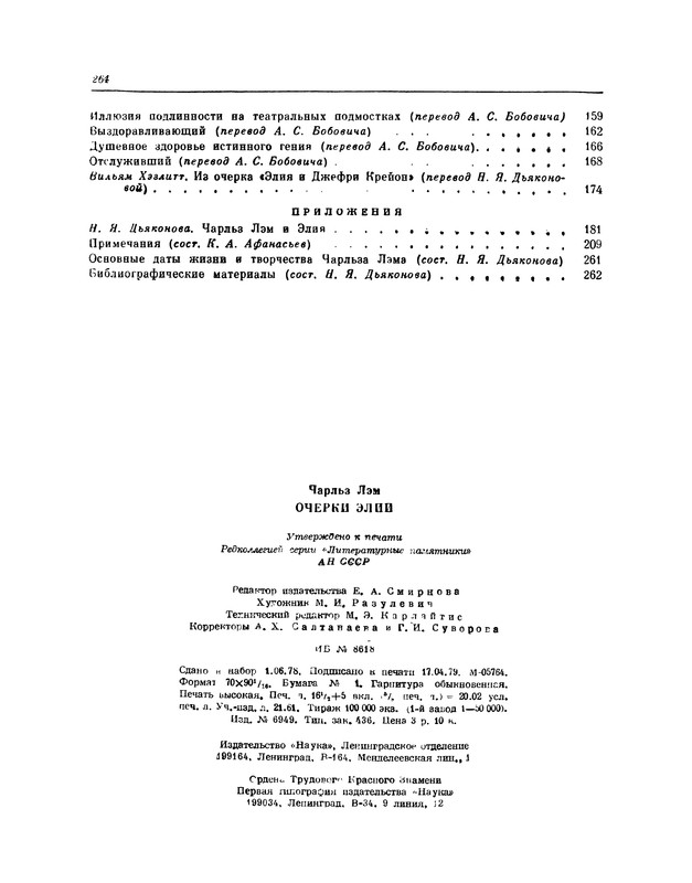 p0275