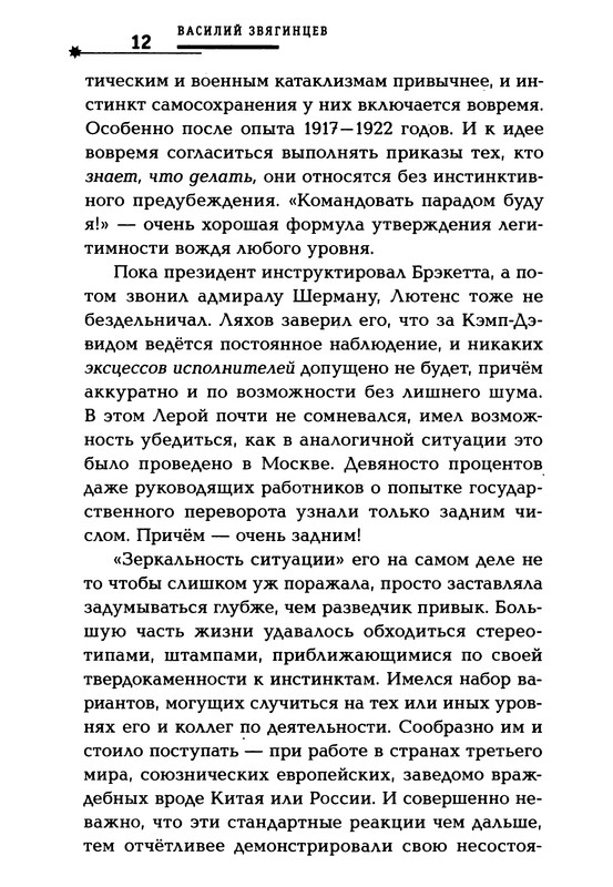p0014