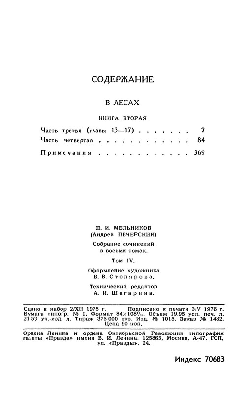 p0382