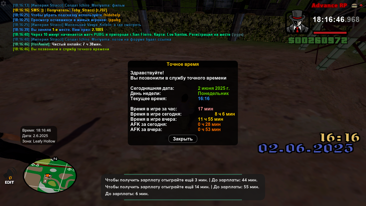 Снимок экрана (269)