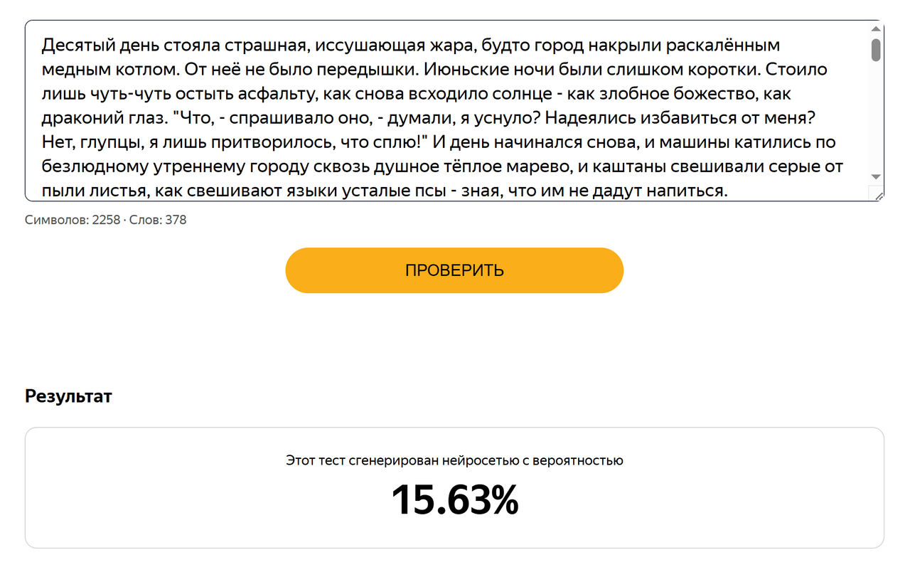 Снимок