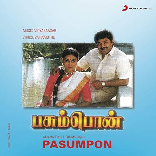 PASUMPON.jpg