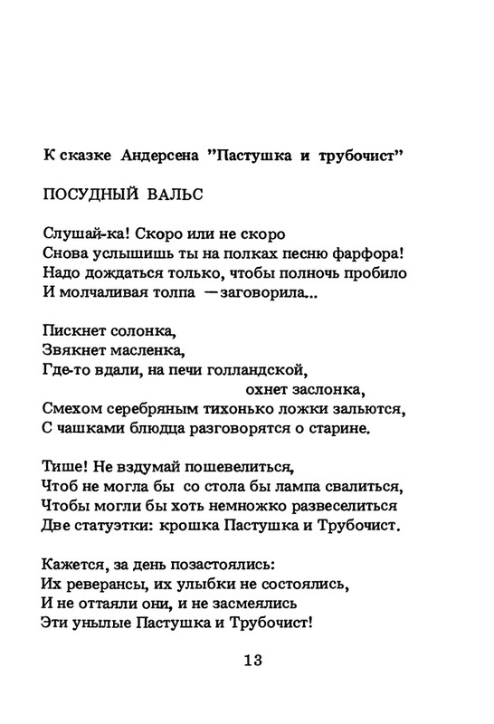 1994-page-0014