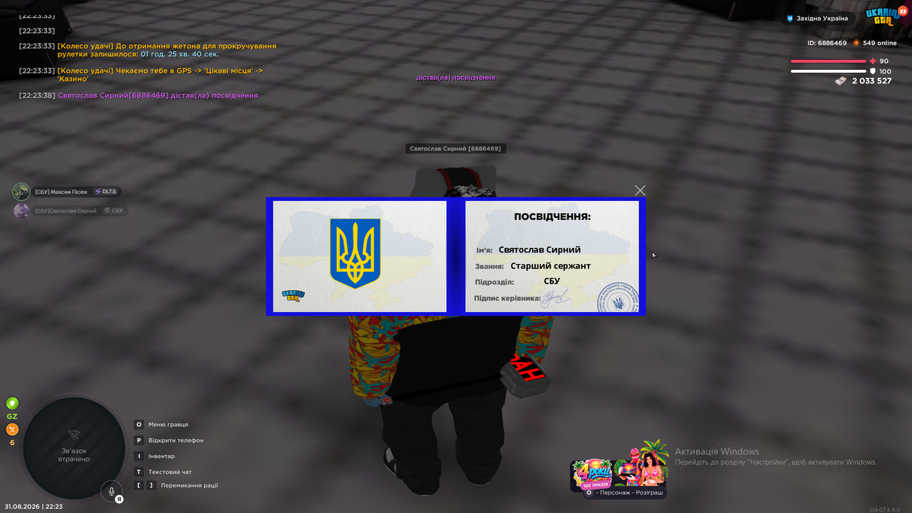Знімок екрана (558)