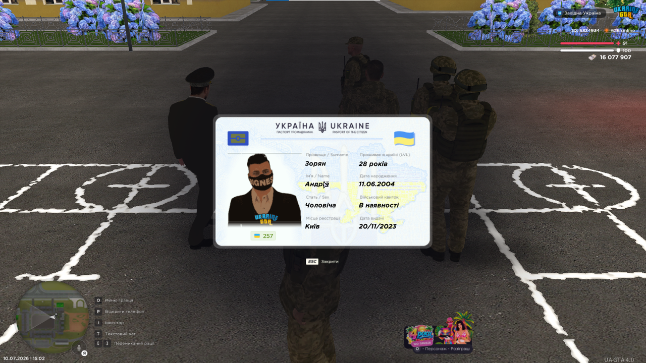 Знімок екрана 2026 07 10 150304
