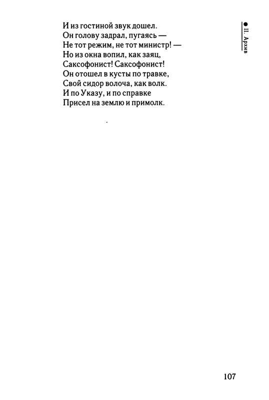 2003-page-0108