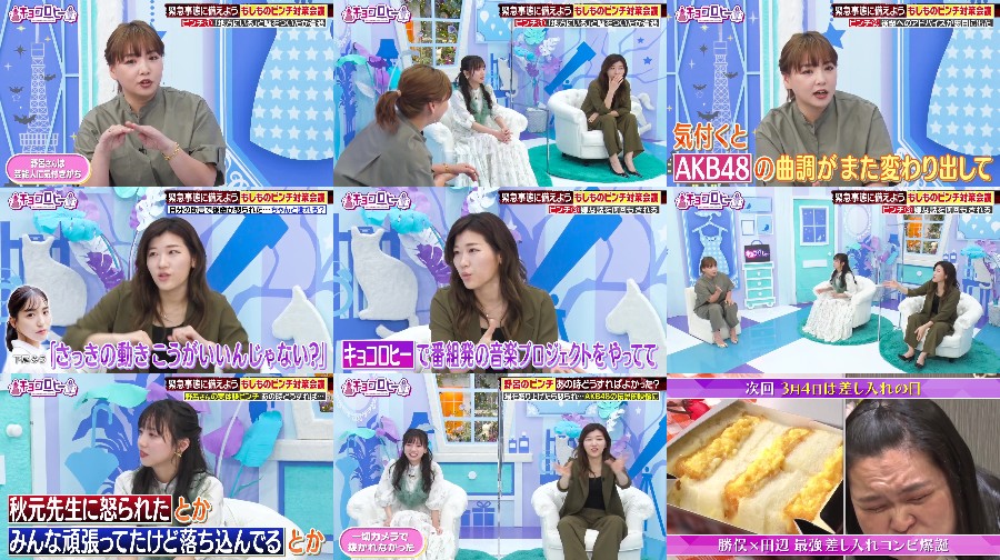 240226-Kyoccorohee-S01-E136 【バラエティ番組】240226 キョコロヒー (Kyoccorohee) ep136