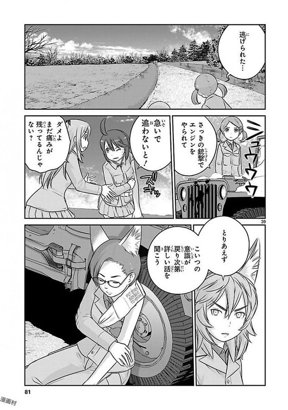 Houkago Assault GirlsVol5-1