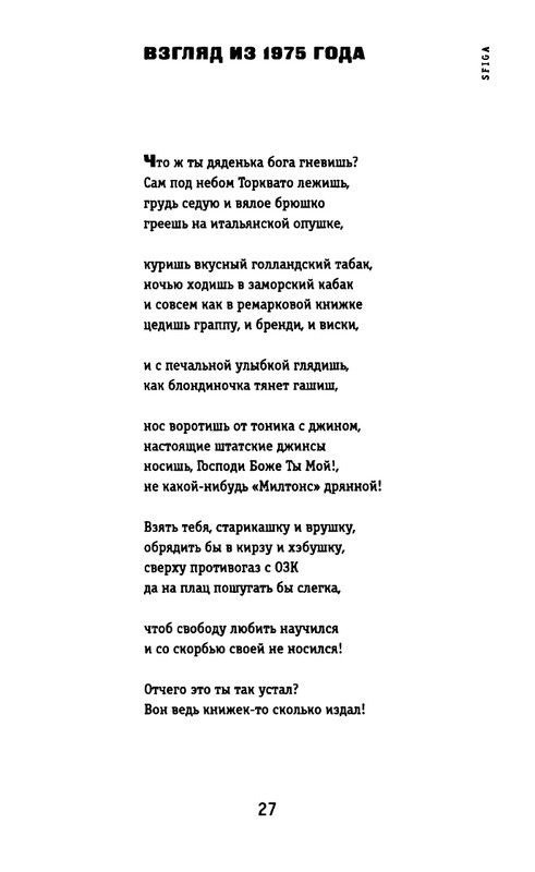 kibirov-yubilej-liricheskogo-geriya-2000-page-0028