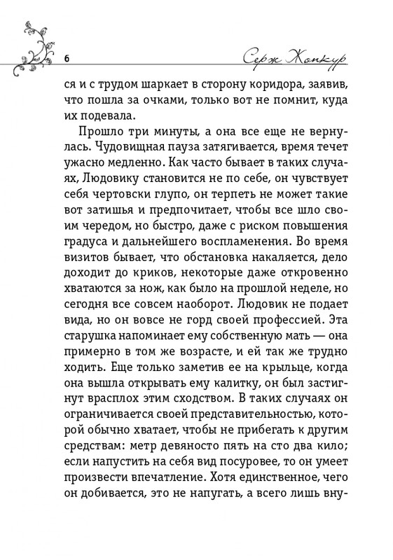 ITD000000000959917-page-0006