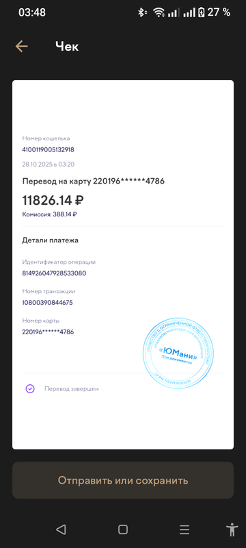 Screenshot 20251028 034822