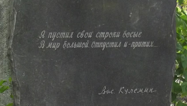 kulemin3