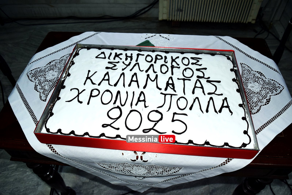 δικηγορικος πιτα DSC_0296