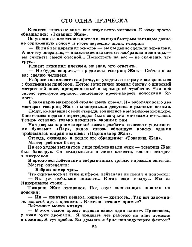 1985-04-page-0022