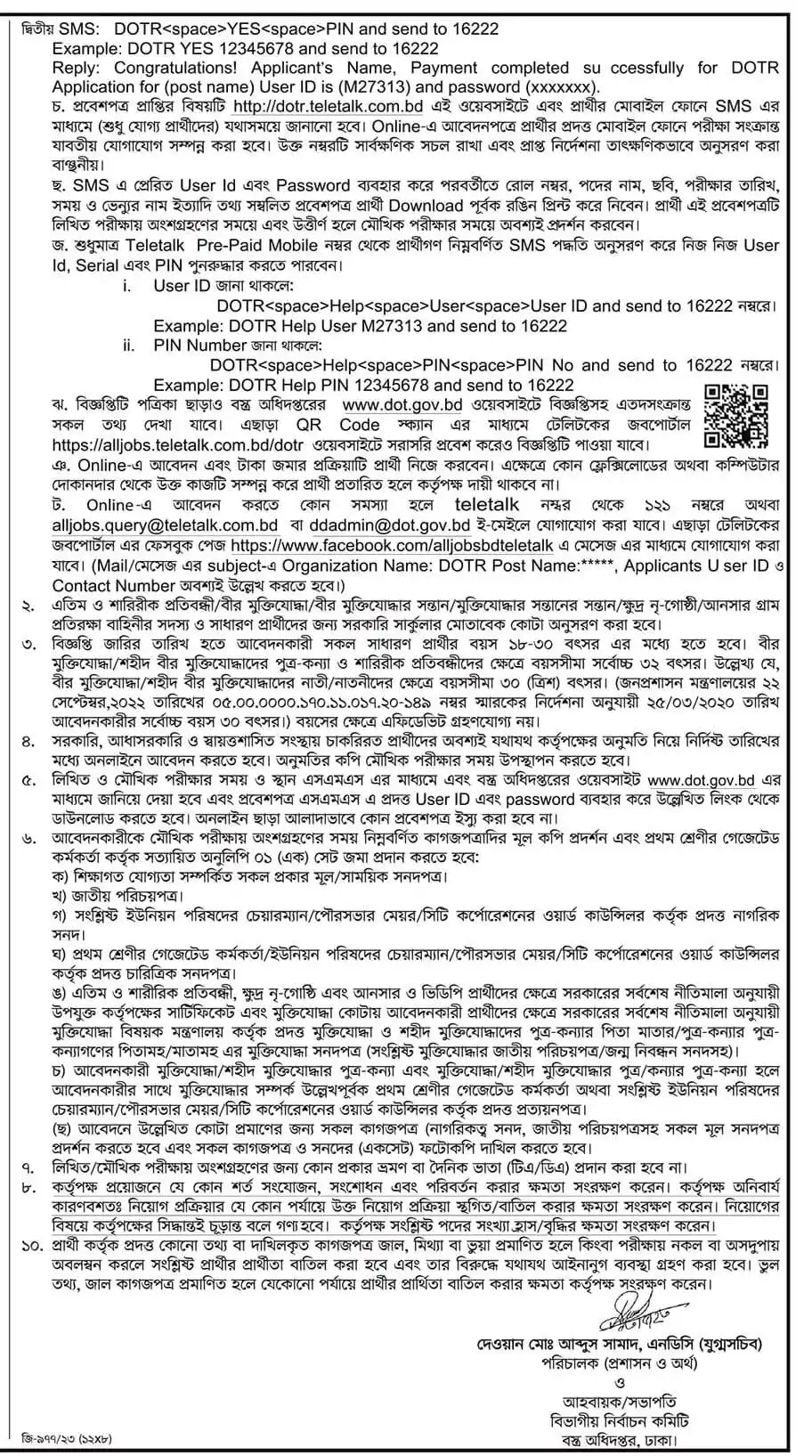 MOTJ Job Circular 2024