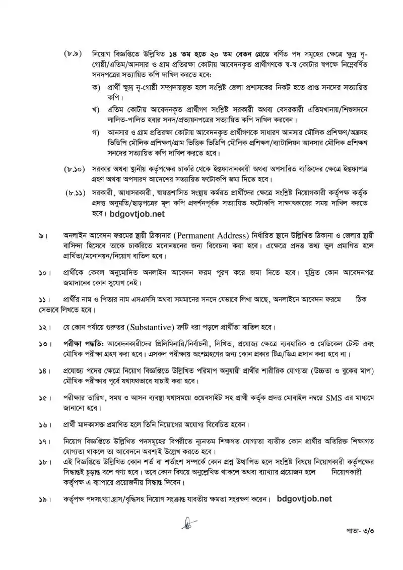 NSI Circular Application 2024