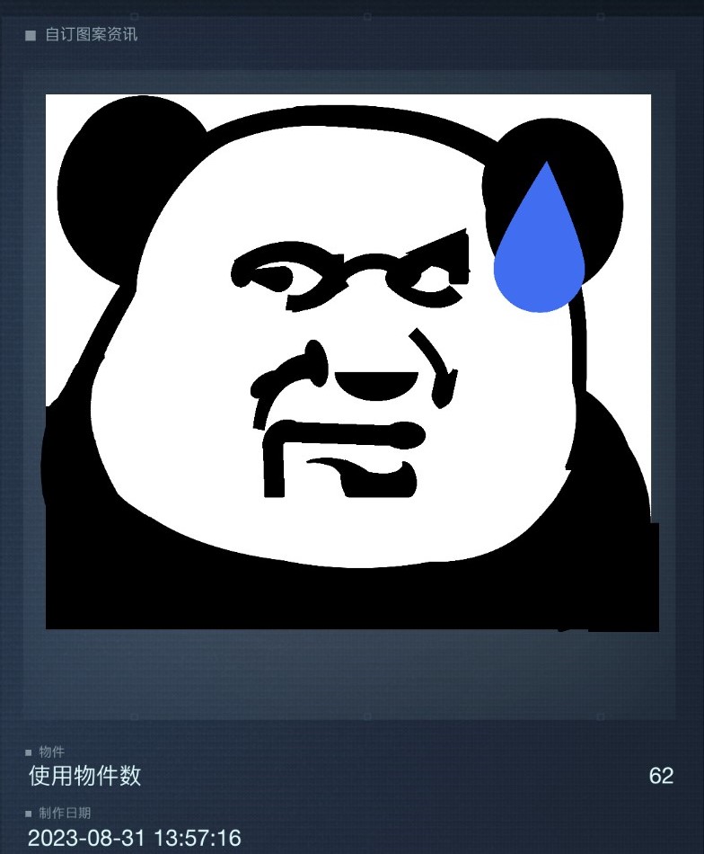 Trollface Panda