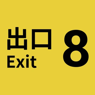 The Exit 8 box art