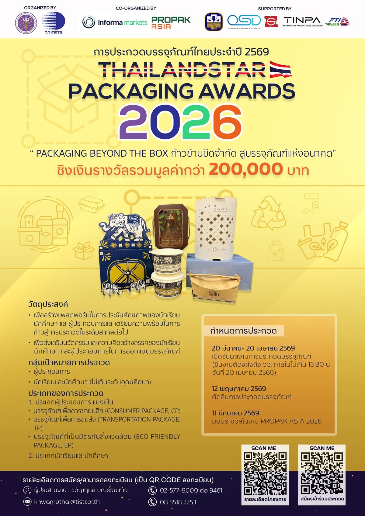 ThailandStar Packaging Awards 2026
