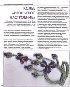 Fantazii-iz-bisera-Elena-Vilchevskaya-60