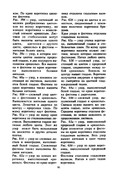 Glinskaya-E-Azbuka-vueshivaniya-Book-See-org-PDF-97
