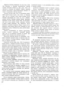 Krasichkova-Khudozhestvennoe-vyshivanie-153