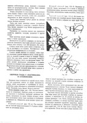 Krasichkova-Khudozhestvennoe-vyshivanie-116
