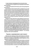 Shyem-shtory-i-podushki-Darya-Kostina-152