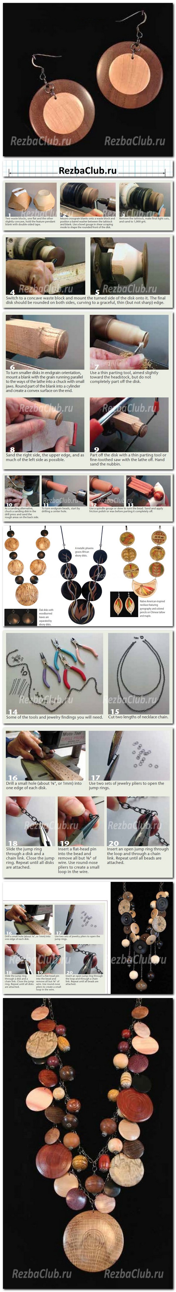Инструкция ювелирное точение из дерева