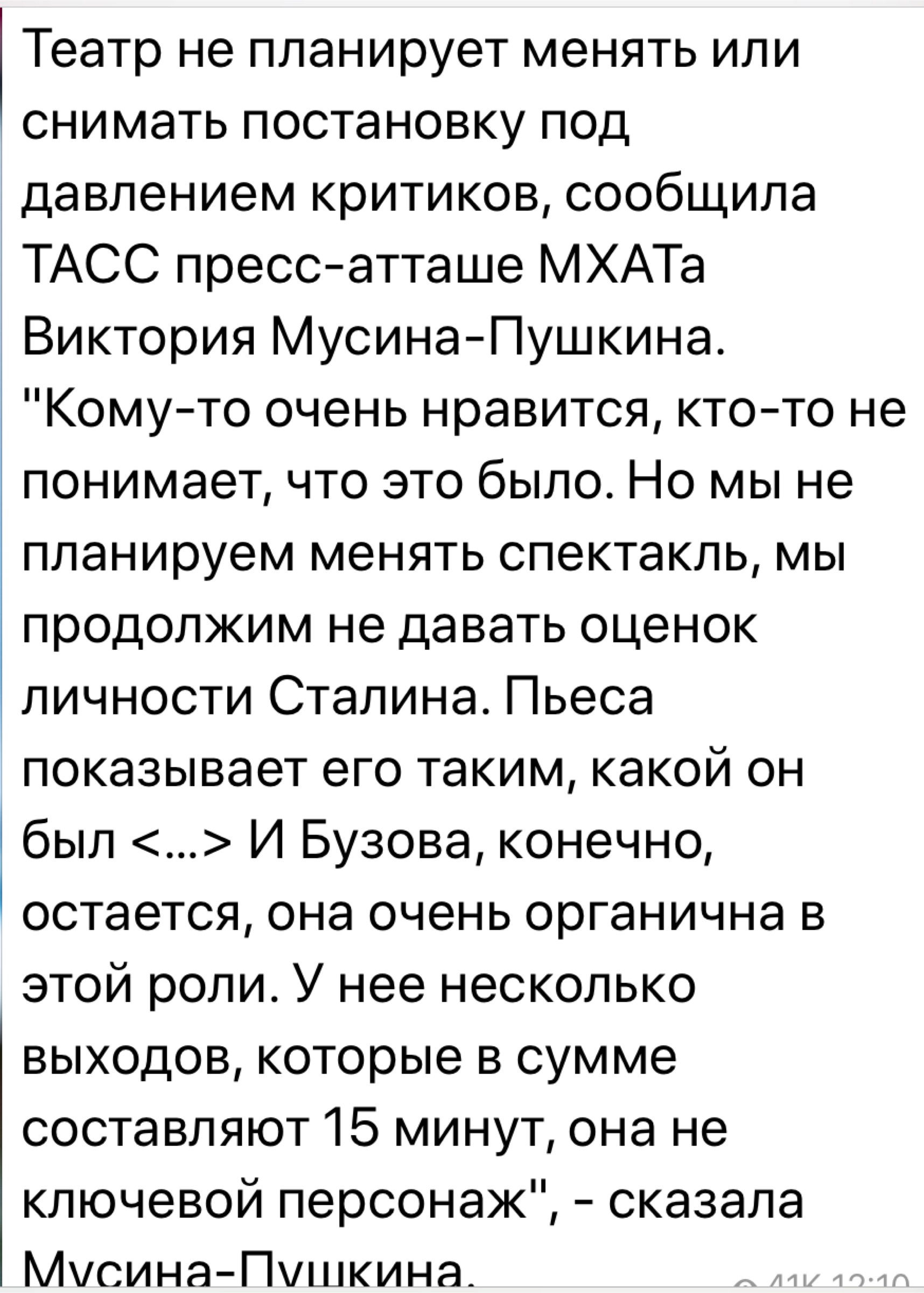 Текст песни истеричка. Текст песни истеричка. Текст песни истеричка. Истерика валя карнавал текст. Текст песни истеричка.