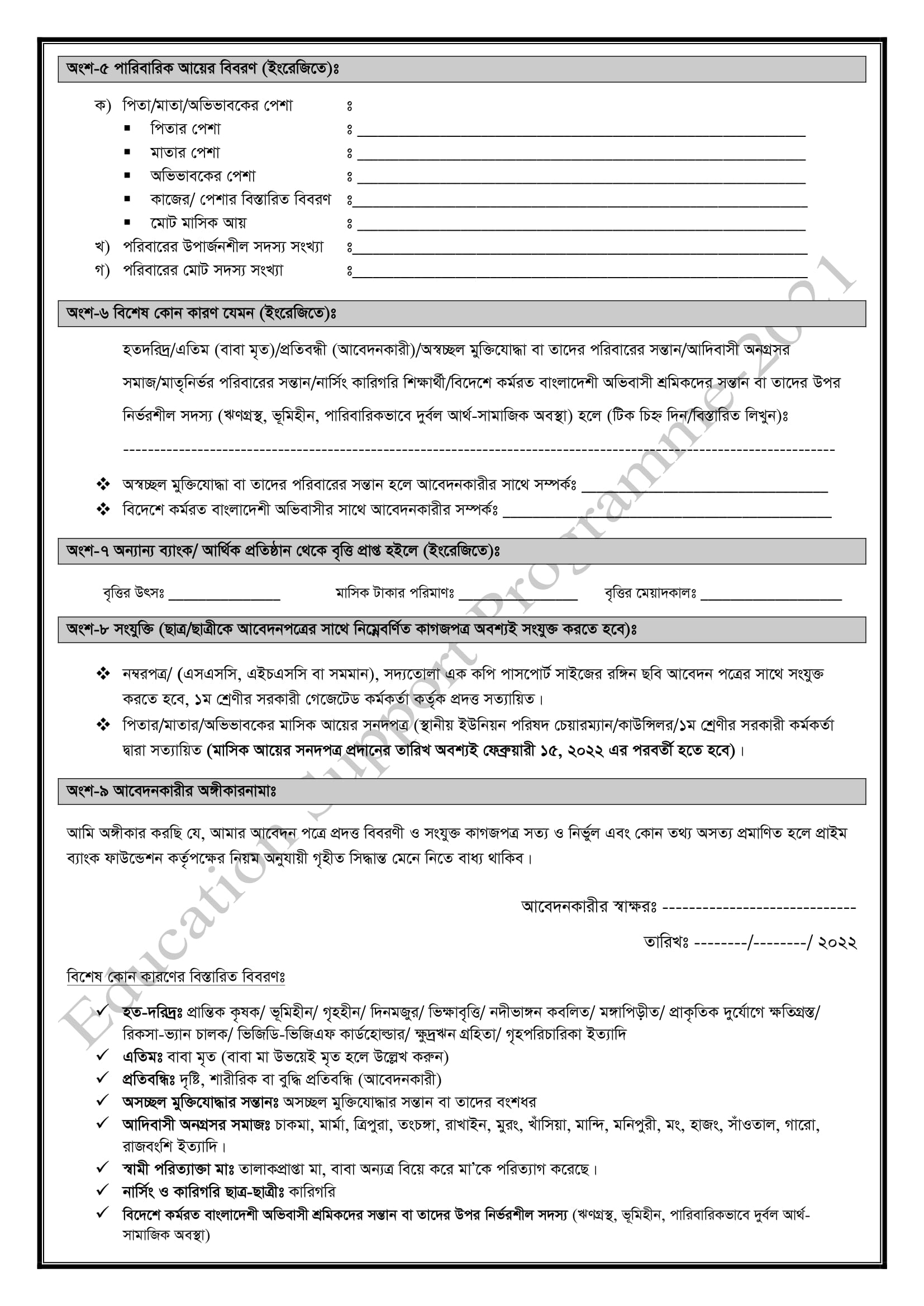 form 2nd page