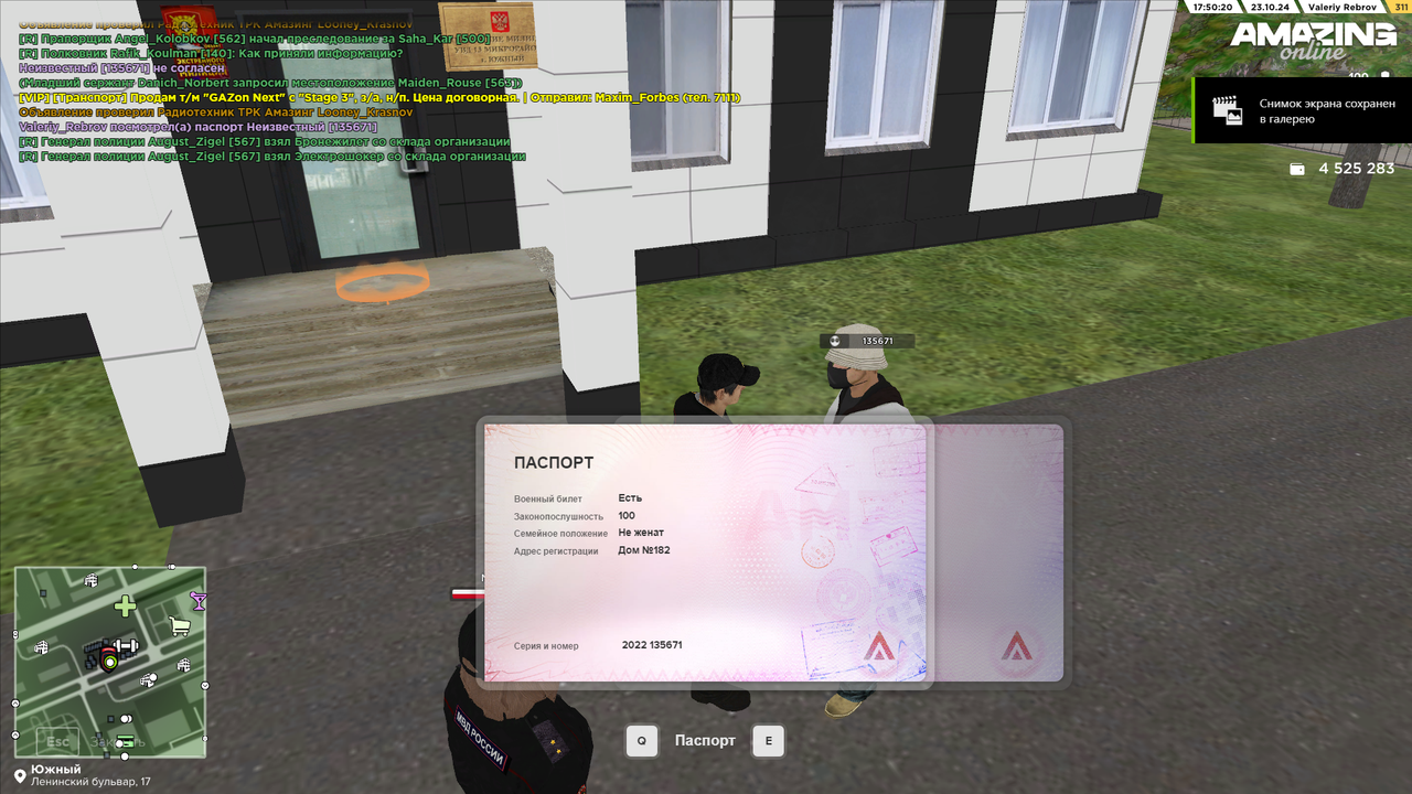 Паспорт 2 (2)