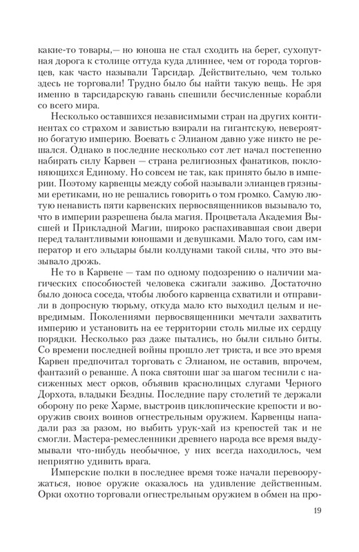 Brem-Impe-page-0019