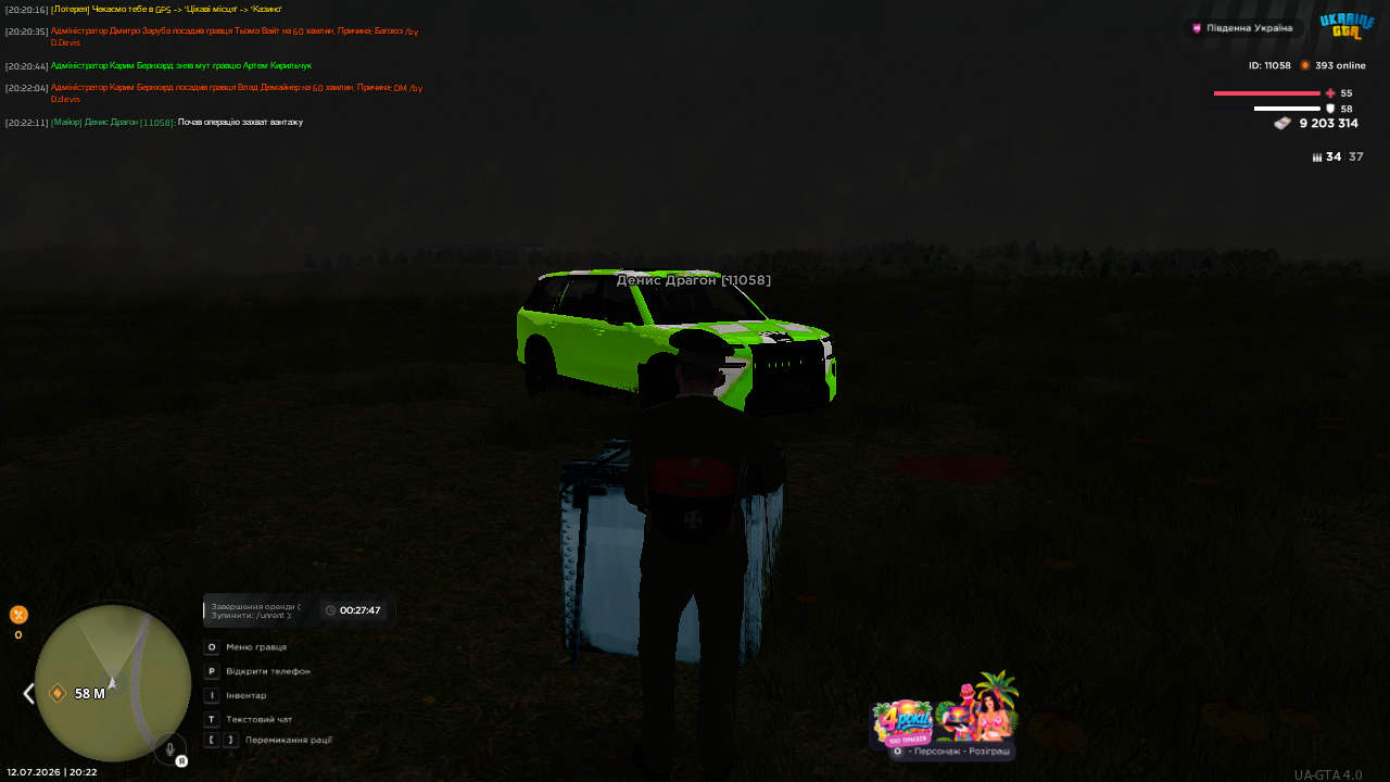 UKRAINE GTA 12 07 2026 20 22 14