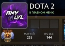 Buy an account 5930 Solo MMR, 0 Party MMR