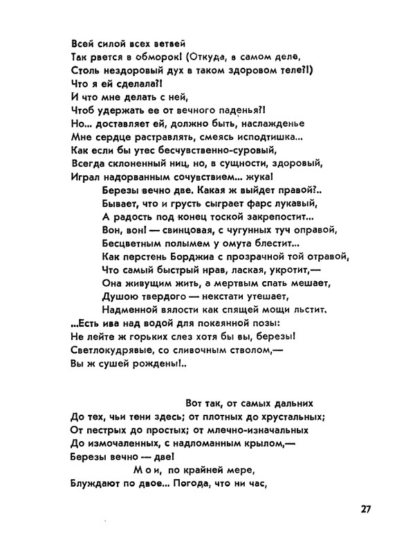 Матвеева_Река_1978_page-0028