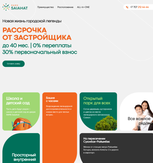 Проект 2