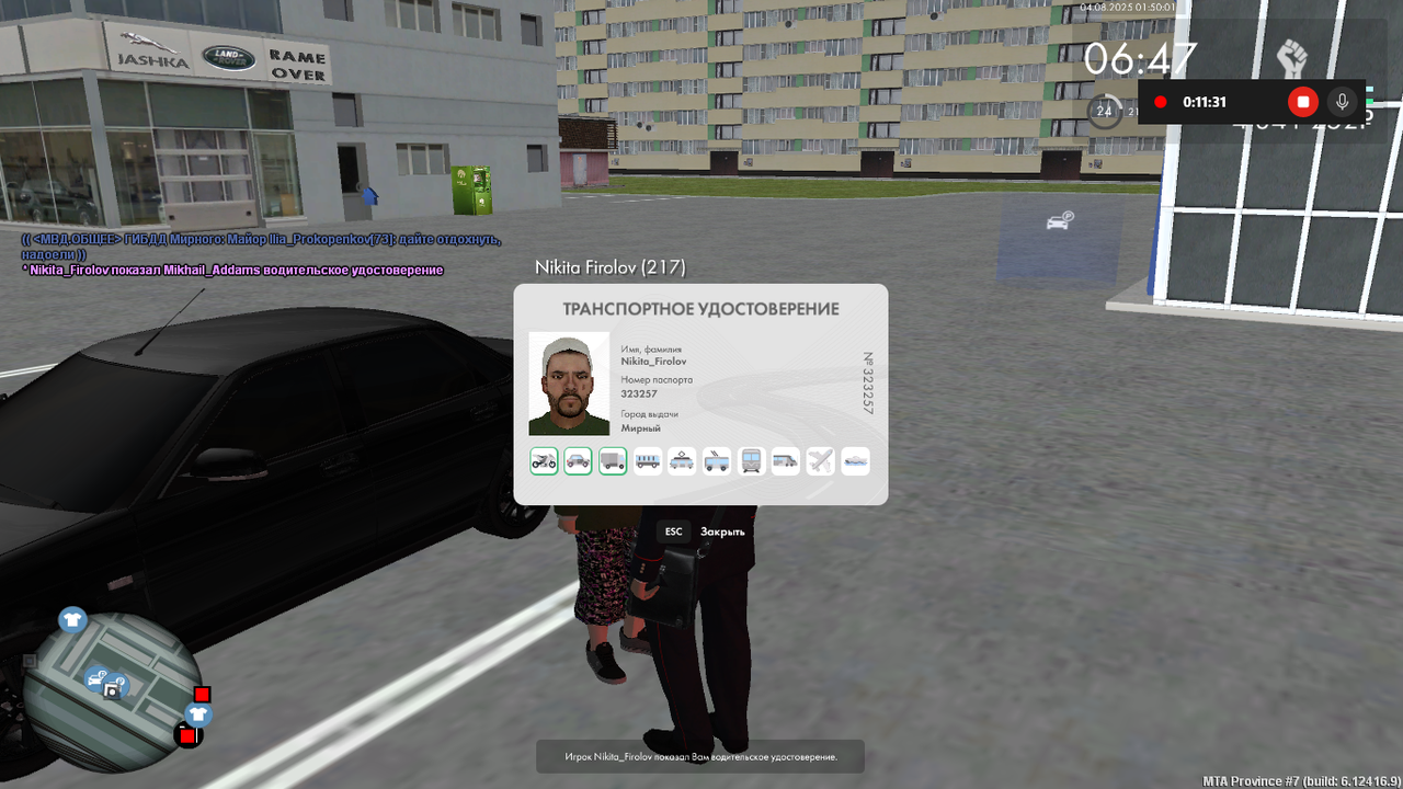 Снимок экрана (637)