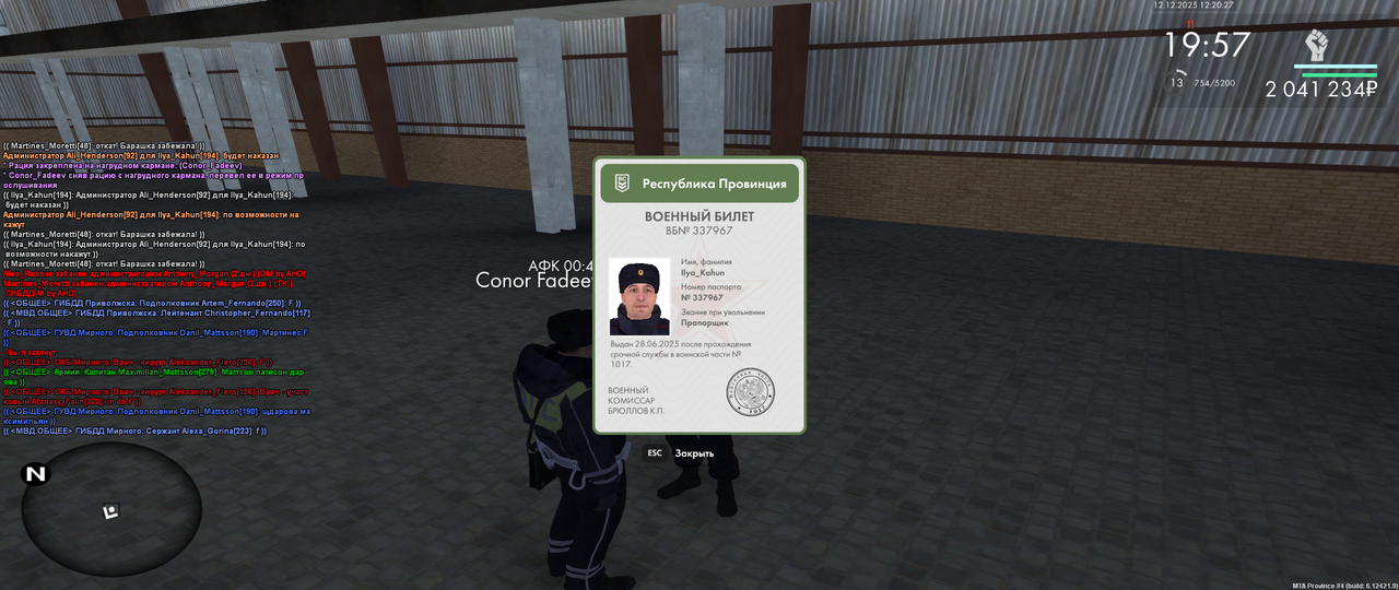 mta screen 2025 12 12 12 20 26