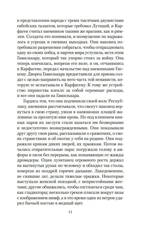 2-page-0008